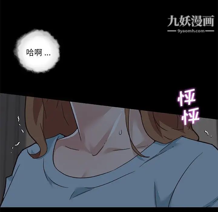 《恋你如初恋》漫画最新章节第71话免费下拉式在线观看章节第【118】张图片