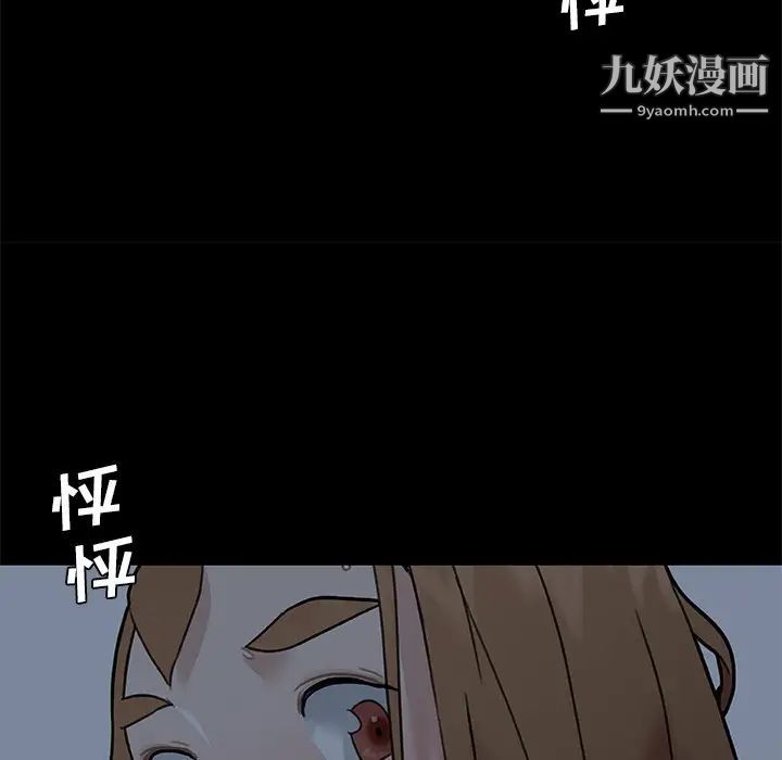 《恋你如初恋》漫画最新章节第71话免费下拉式在线观看章节第【29】张图片