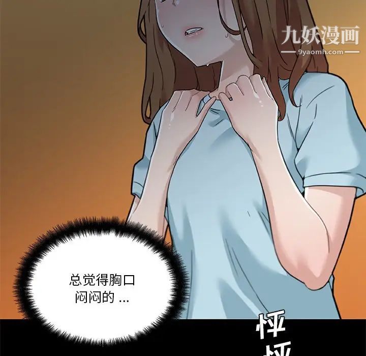 《恋你如初恋》漫画最新章节第71话免费下拉式在线观看章节第【28】张图片