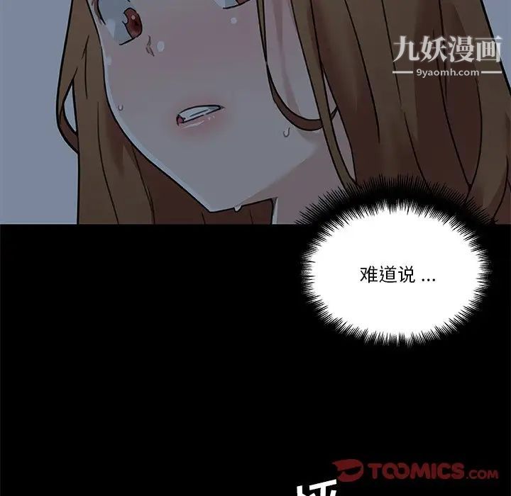 《恋你如初恋》漫画最新章节第71话免费下拉式在线观看章节第【30】张图片