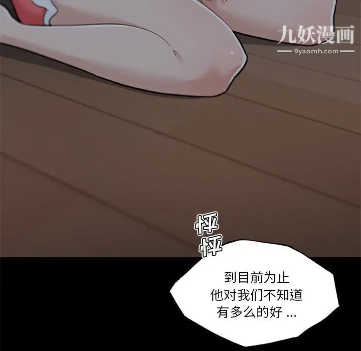 《恋你如初恋》漫画最新章节第71话免费下拉式在线观看章节第【65】张图片