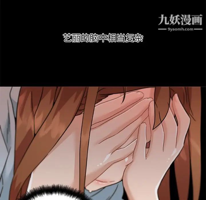 《恋你如初恋》漫画最新章节第71话免费下拉式在线观看章节第【61】张图片