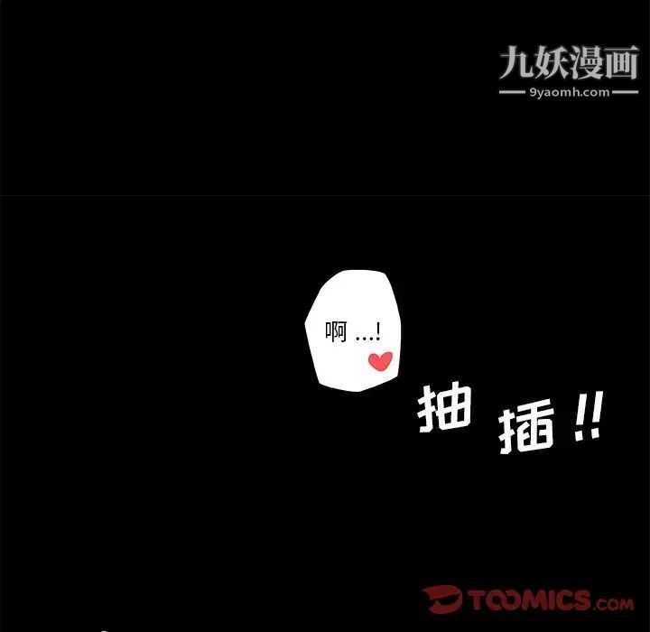 《恋你如初恋》漫画最新章节第71话免费下拉式在线观看章节第【42】张图片