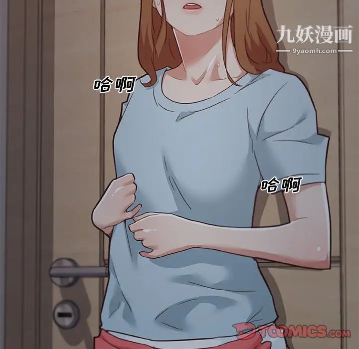 《恋你如初恋》漫画最新章节第71话免费下拉式在线观看章节第【120】张图片