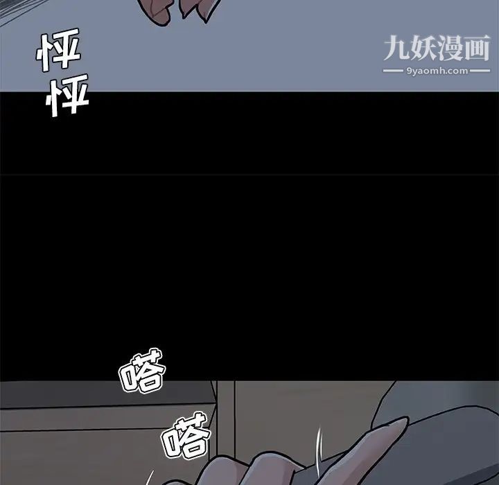 《恋你如初恋》漫画最新章节第71话免费下拉式在线观看章节第【35】张图片