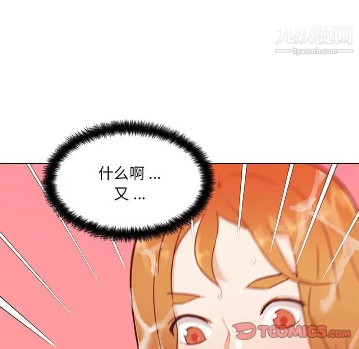 《恋你如初恋》漫画最新章节第72话免费下拉式在线观看章节第【90】张图片