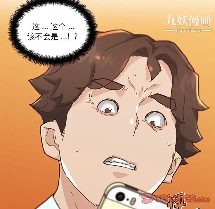 《恋你如初恋》漫画最新章节第72话免费下拉式在线观看章节第【33】张图片