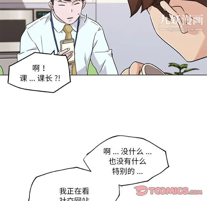 《恋你如初恋》漫画最新章节第72话免费下拉式在线观看章节第【24】张图片