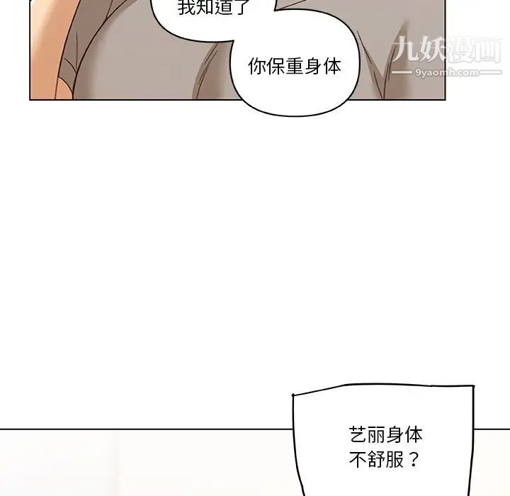 《恋你如初恋》漫画最新章节第72话免费下拉式在线观看章节第【118】张图片