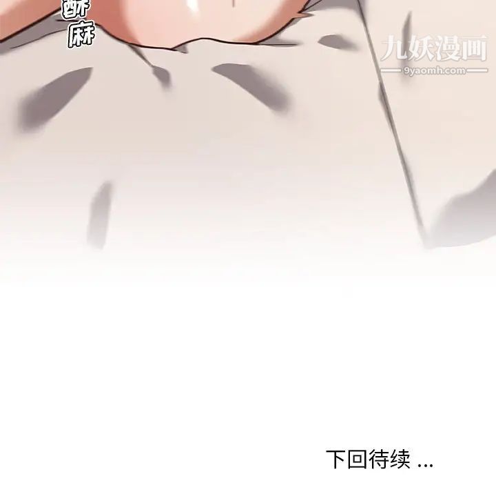 《恋你如初恋》漫画最新章节第72话免费下拉式在线观看章节第【131】张图片