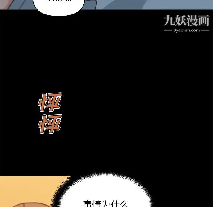 《恋你如初恋》漫画最新章节第72话免费下拉式在线观看章节第【13】张图片