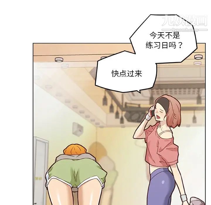 《恋你如初恋》漫画最新章节第72话免费下拉式在线观看章节第【58】张图片