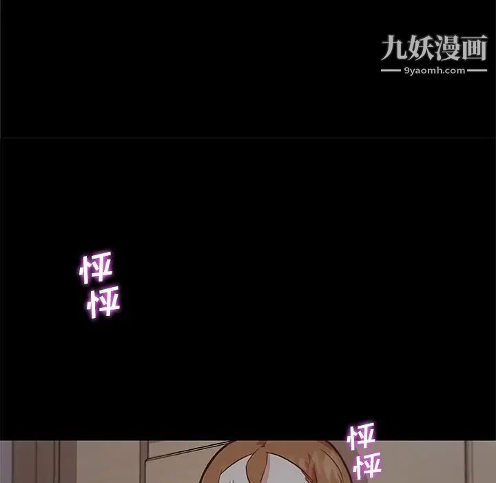 《恋你如初恋》漫画最新章节第72话免费下拉式在线观看章节第【7】张图片