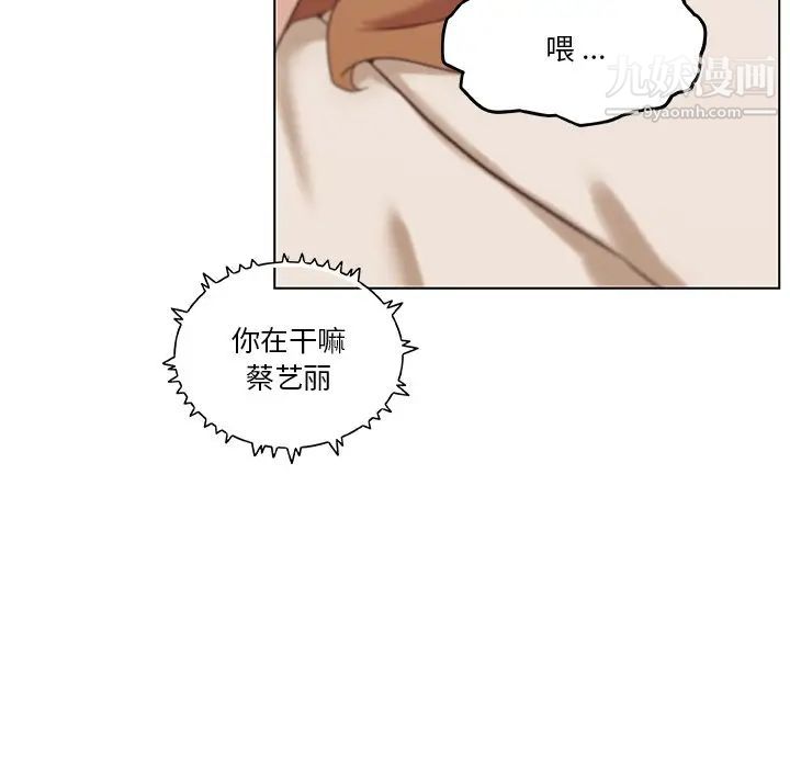 《恋你如初恋》漫画最新章节第72话免费下拉式在线观看章节第【55】张图片