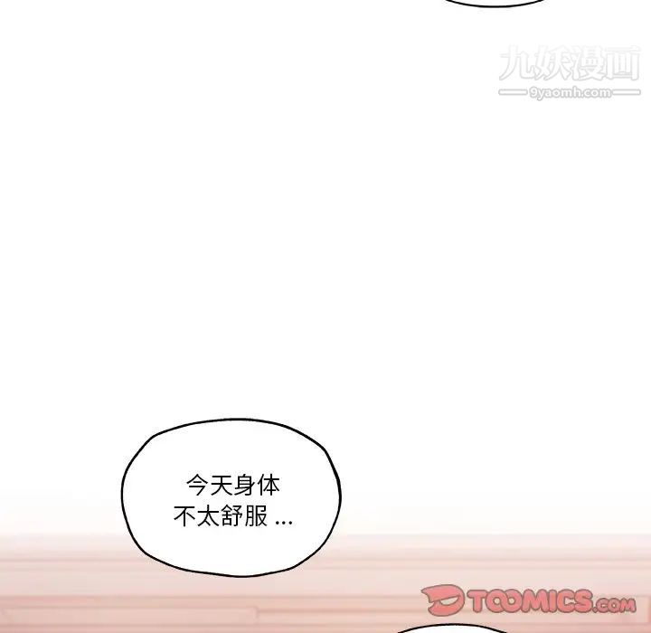 《恋你如初恋》漫画最新章节第72话免费下拉式在线观看章节第【114】张图片