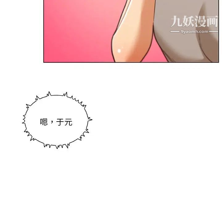 《恋你如初恋》漫画最新章节第72话免费下拉式在线观看章节第【112】张图片