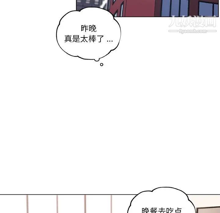 《恋你如初恋》漫画最新章节第72话免费下拉式在线观看章节第【20】张图片