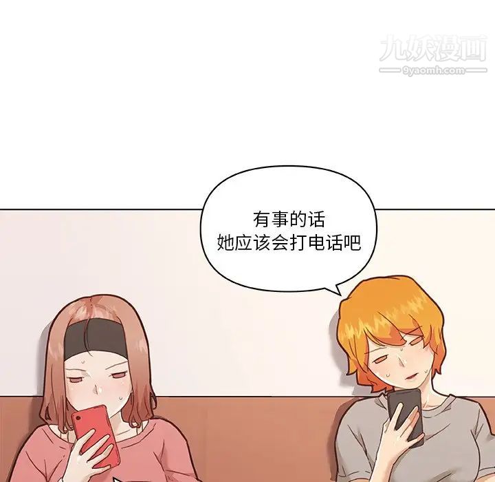 《恋你如初恋》漫画最新章节第72话免费下拉式在线观看章节第【122】张图片