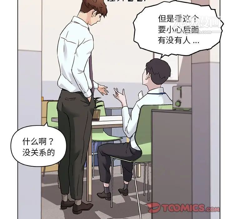 《恋你如初恋》漫画最新章节第72话免费下拉式在线观看章节第【27】张图片