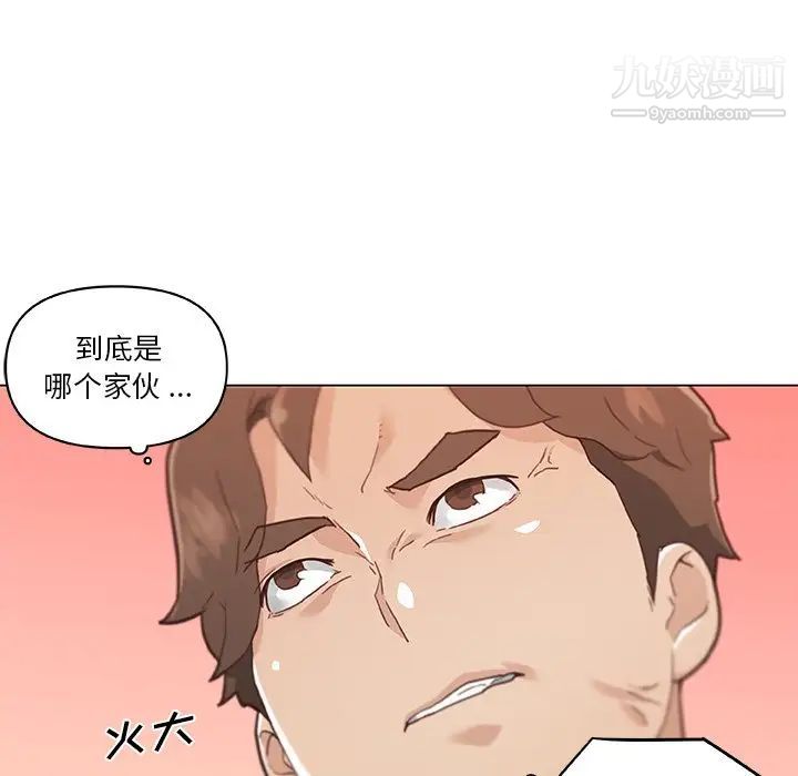 《恋你如初恋》漫画最新章节第72话免费下拉式在线观看章节第【40】张图片