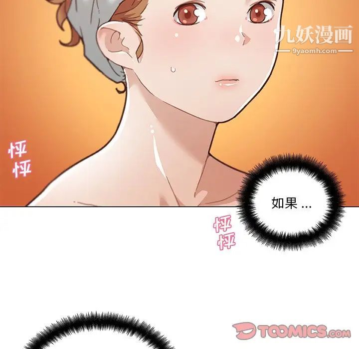 《恋你如初恋》漫画最新章节第72话免费下拉式在线观看章节第【102】张图片