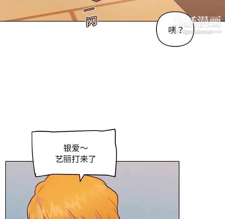 《恋你如初恋》漫画最新章节第72话免费下拉式在线观看章节第【109】张图片