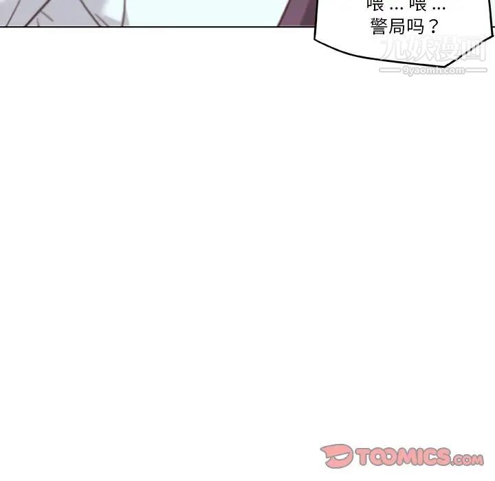 《恋你如初恋》漫画最新章节第72话免费下拉式在线观看章节第【45】张图片