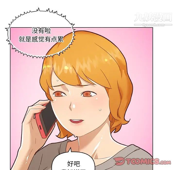 《恋你如初恋》漫画最新章节第72话免费下拉式在线观看章节第【117】张图片