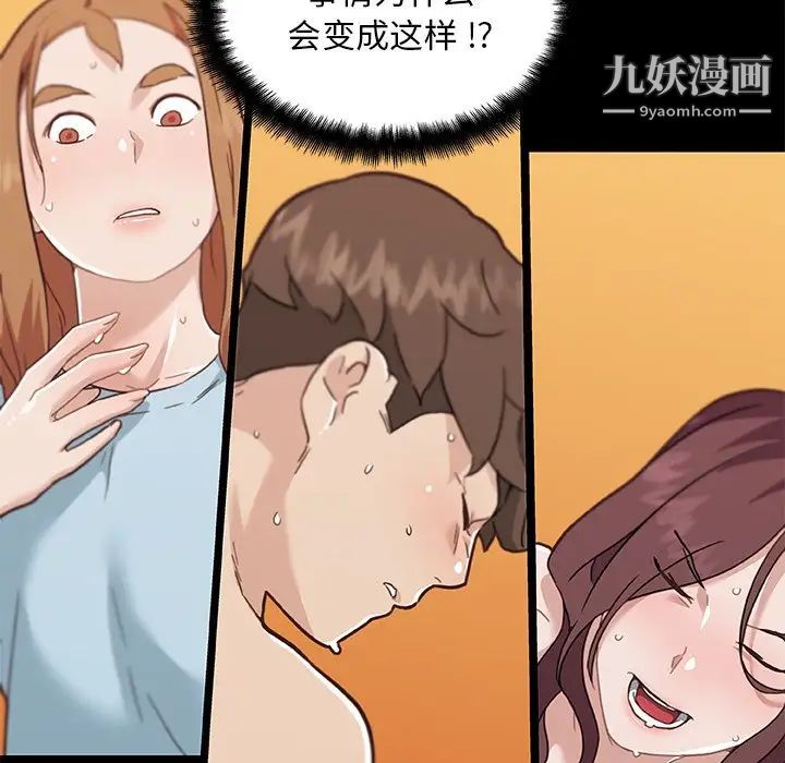 《恋你如初恋》漫画最新章节第72话免费下拉式在线观看章节第【14】张图片