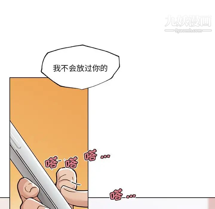 《恋你如初恋》漫画最新章节第72话免费下拉式在线观看章节第【43】张图片