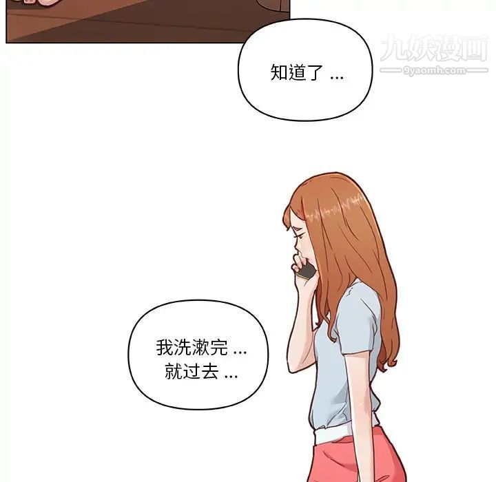 《恋你如初恋》漫画最新章节第72话免费下拉式在线观看章节第【61】张图片