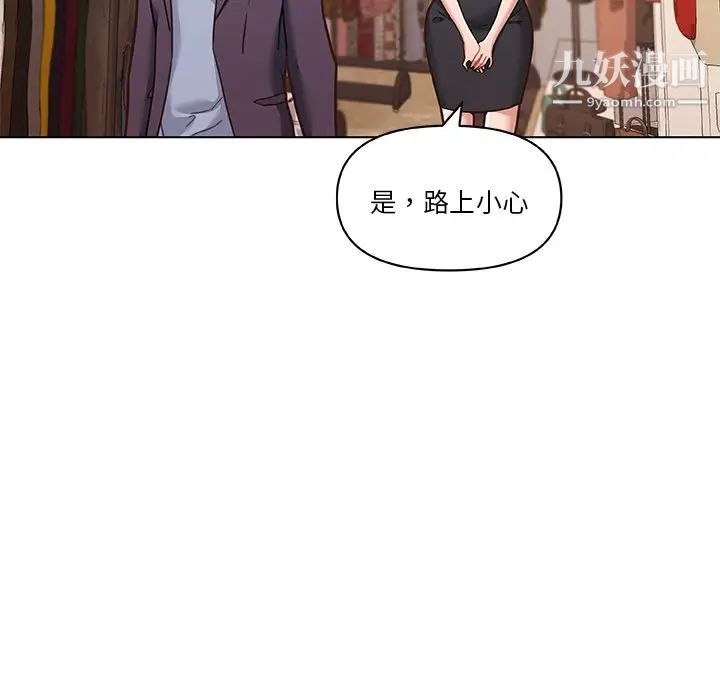 《恋你如初恋》漫画最新章节第73话免费下拉式在线观看章节第【49】张图片