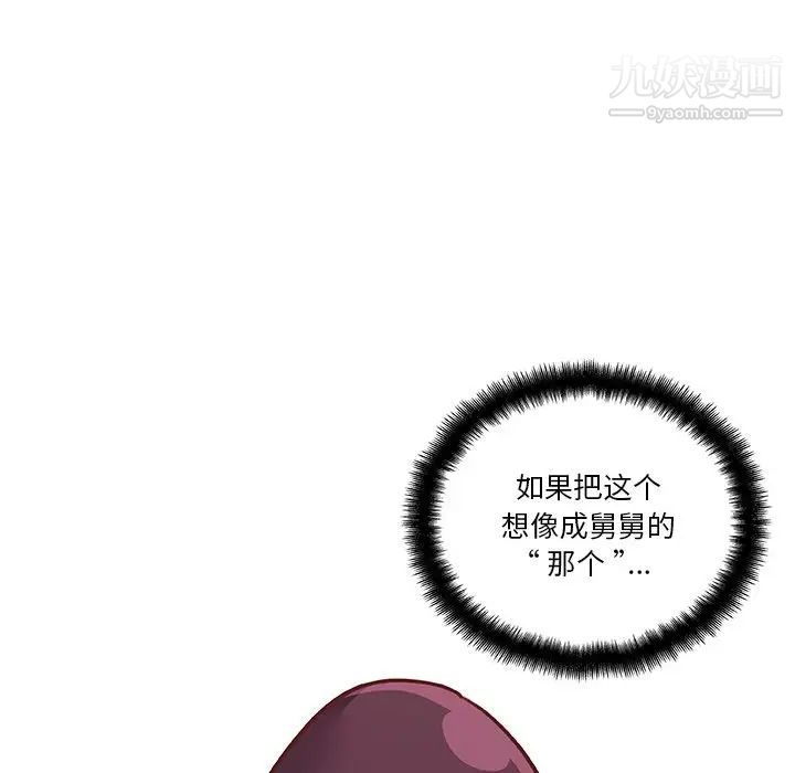 《恋你如初恋》漫画最新章节第73话免费下拉式在线观看章节第【74】张图片