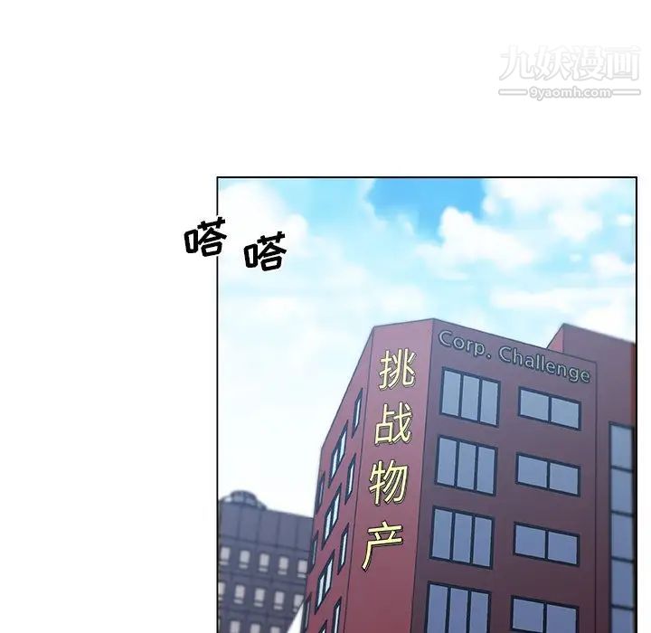 《恋你如初恋》漫画最新章节第73话免费下拉式在线观看章节第【94】张图片