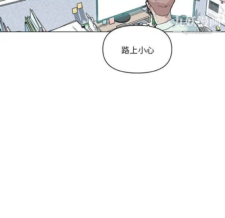 《恋你如初恋》漫画最新章节第73话免费下拉式在线观看章节第【101】张图片