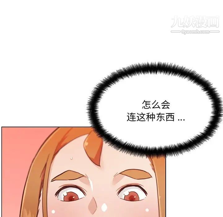 《恋你如初恋》漫画最新章节第73话免费下拉式在线观看章节第【23】张图片