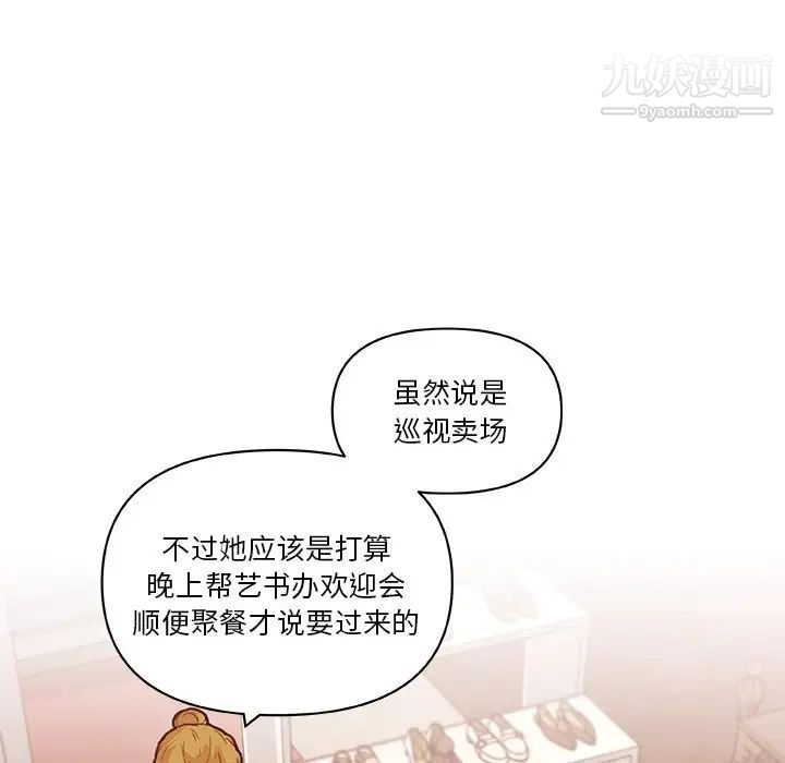 《恋你如初恋》漫画最新章节第73话免费下拉式在线观看章节第【44】张图片