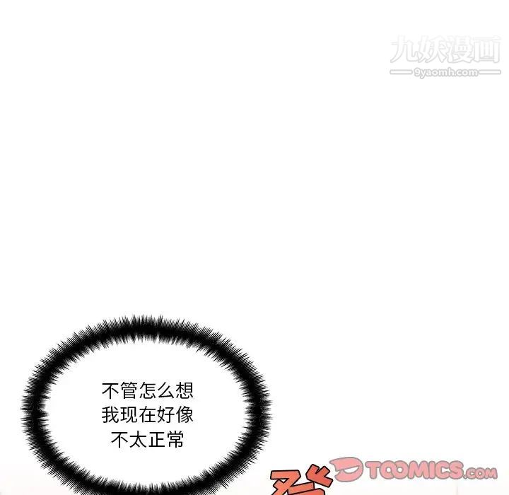 《恋你如初恋》漫画最新章节第73话免费下拉式在线观看章节第【21】张图片