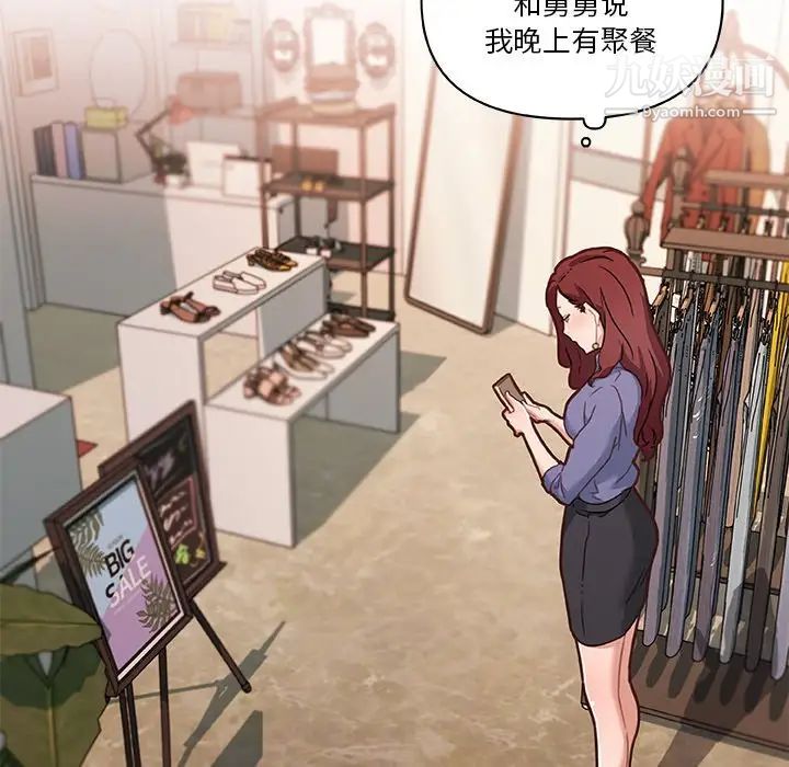 《恋你如初恋》漫画最新章节第73话免费下拉式在线观看章节第【52】张图片