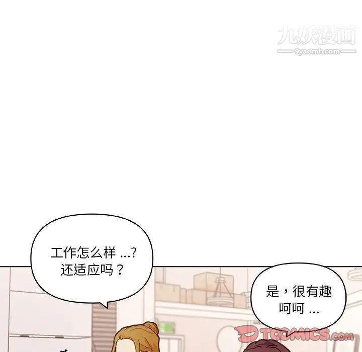 《恋你如初恋》漫画最新章节第73话免费下拉式在线观看章节第【39】张图片