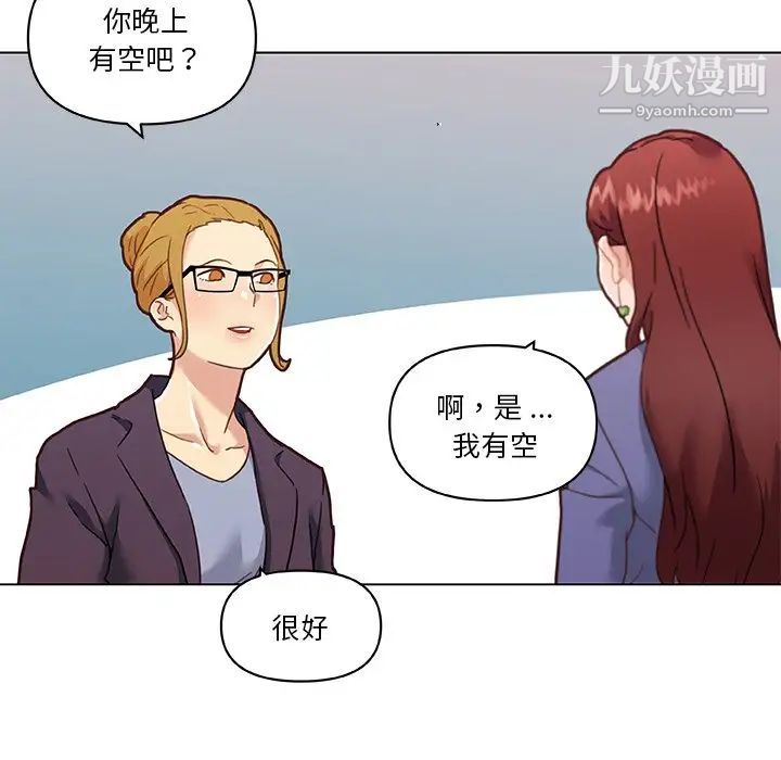 《恋你如初恋》漫画最新章节第73话免费下拉式在线观看章节第【47】张图片