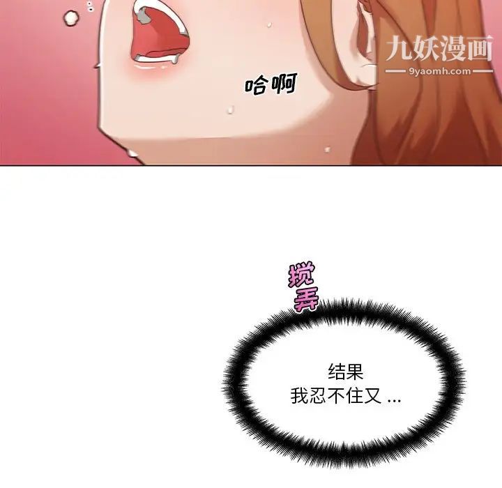 《恋你如初恋》漫画最新章节第73话免费下拉式在线观看章节第【17】张图片