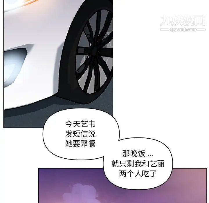 《恋你如初恋》漫画最新章节第73话免费下拉式在线观看章节第【118】张图片