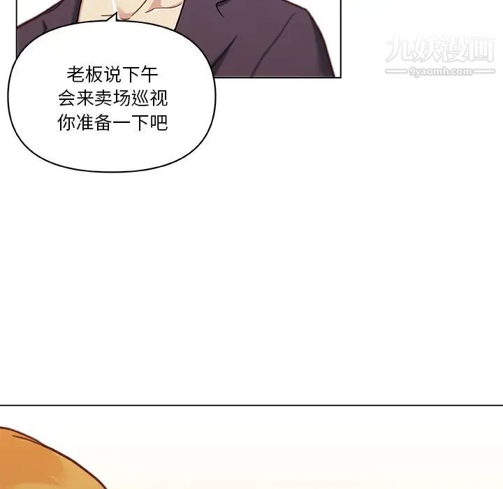 《恋你如初恋》漫画最新章节第73话免费下拉式在线观看章节第【42】张图片