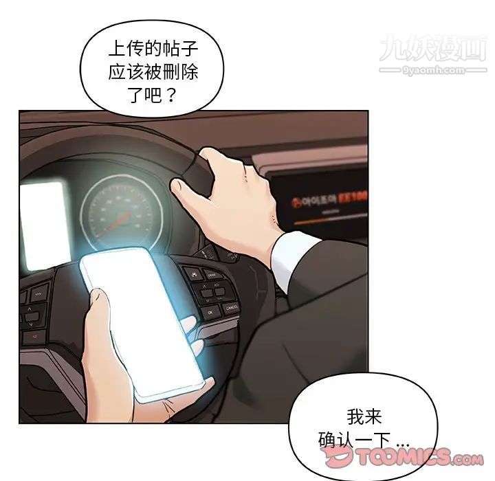 《恋你如初恋》漫画最新章节第73话免费下拉式在线观看章节第【111】张图片