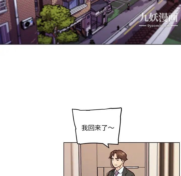 《恋你如初恋》漫画最新章节第73话免费下拉式在线观看章节第【122】张图片