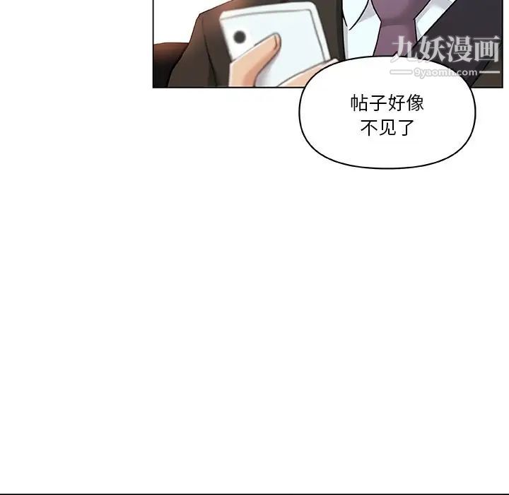 《恋你如初恋》漫画最新章节第73话免费下拉式在线观看章节第【113】张图片