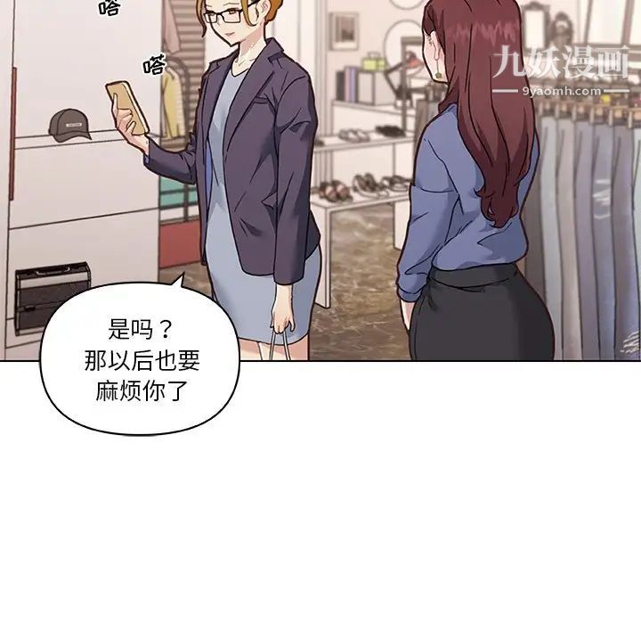 《恋你如初恋》漫画最新章节第73话免费下拉式在线观看章节第【40】张图片