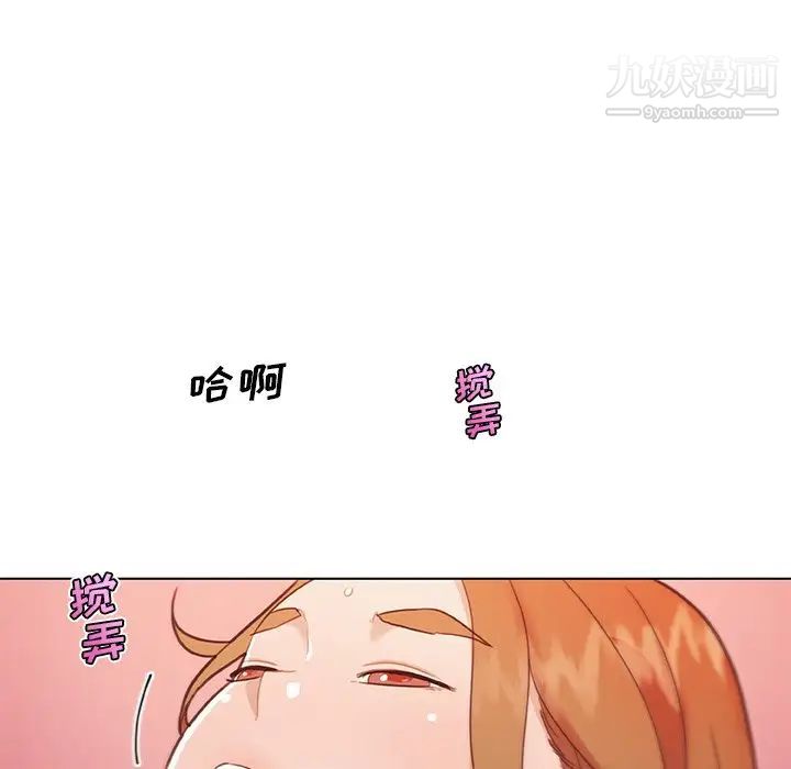 《恋你如初恋》漫画最新章节第73话免费下拉式在线观看章节第【16】张图片