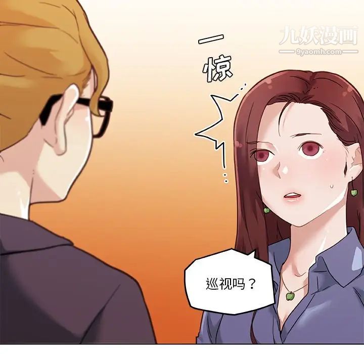 《恋你如初恋》漫画最新章节第73话免费下拉式在线观看章节第【43】张图片